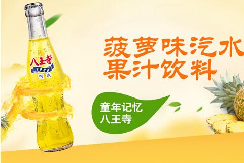 玻璃瓶汽水正式上市！